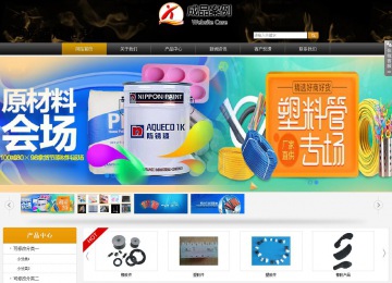 商务型成品案例站No:8829