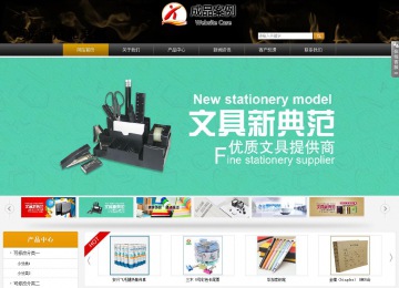 商务型成品案例站No:8829