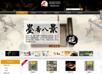 商务型成品案例站No:8829