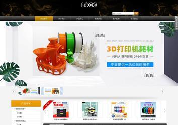 商务型成品案例站No:8829