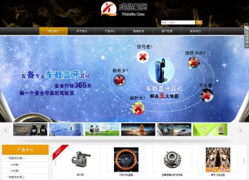 商务型成品案例站No:8829