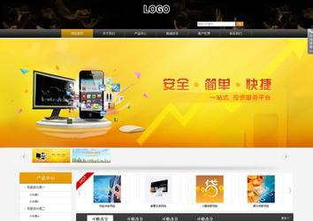 商务型成品案例站No:8829