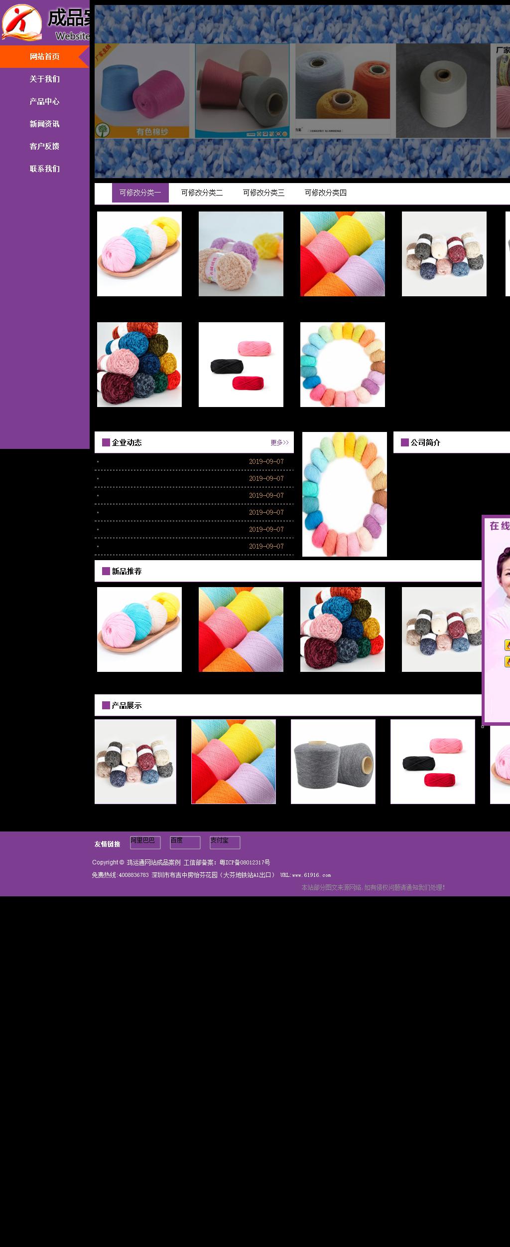 商务型成品案例站No:8830