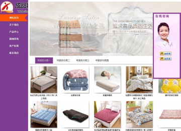 商务型成品案例站No:8830