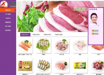 商务型成品案例站No:8830