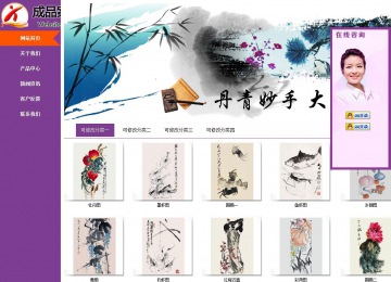 商务型成品案例站No:8830