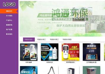 商务型成品案例站No:8830