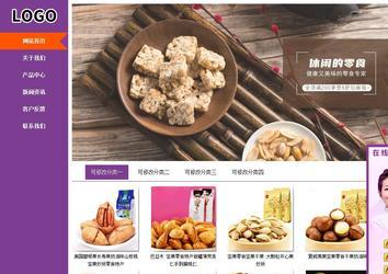 商务型成品案例站No:8830