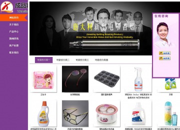 商务型成品案例站No:8830