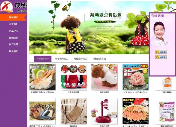 商务型成品案例站No:8830