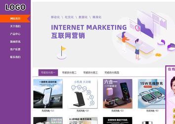 商务型成品案例站No:8830