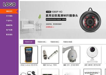 商务型成品案例站No:8830