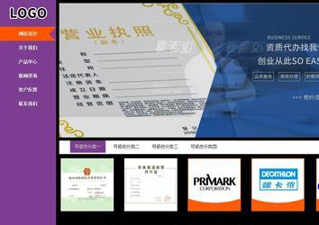 商务型成品案例站No:8830