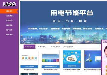 商务型成品案例站No:8830