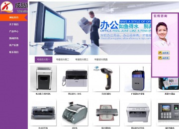 商务型成品案例站No:8830