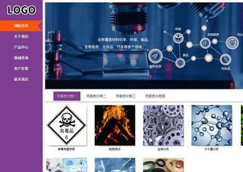 商务型成品案例站No:8830