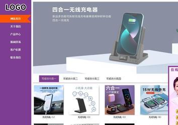 商务型成品案例站No:8830