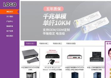 商务型成品案例站No:8830