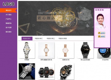 商务型成品案例站No:8830