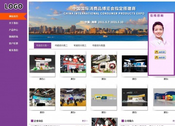 商务型成品案例站No:8830