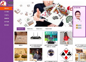 商务型成品案例站No:8830