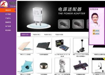 商务型成品案例站No:8830