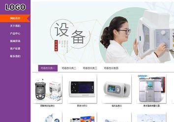 商务型成品案例站No:8830