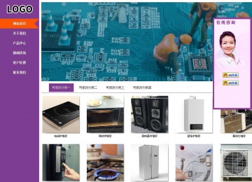 商务型成品案例站No:8830