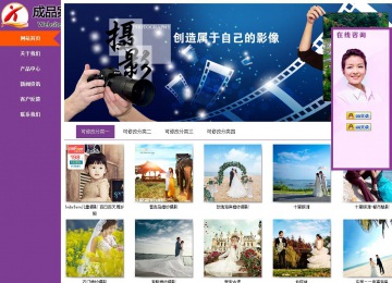 商务型成品案例站No:8830