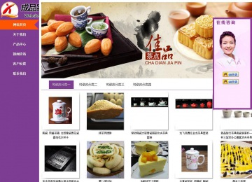 商务型成品案例站No:8830