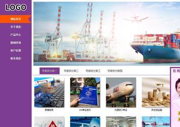 商务型成品案例站No:8830