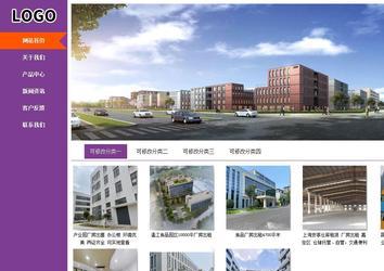 商务型成品案例站No:8830