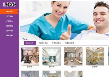 商务型成品案例站No:8830