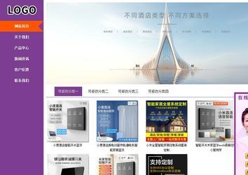 商务型成品案例站No:8830