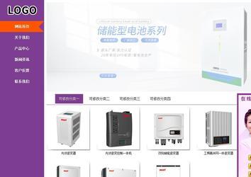 商务型成品案例站No:8830