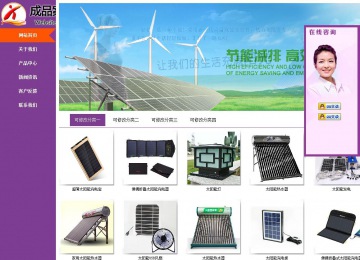 商务型成品案例站No:8830