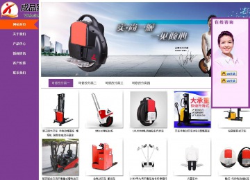 商务型成品案例站No:8830