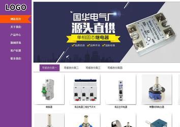 商务型成品案例站No:8830