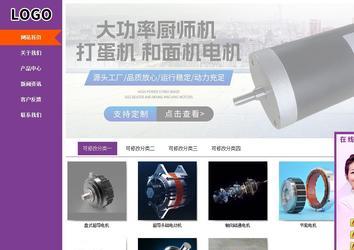 商务型成品案例站No:8830