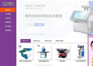 商务型成品案例站No:8830