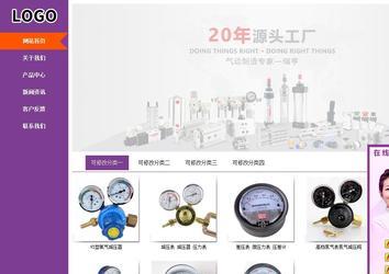 商务型成品案例站No:8830