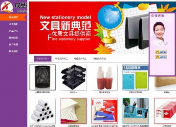 商务型成品案例站No:8830