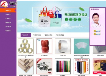 商务型成品案例站No:8830