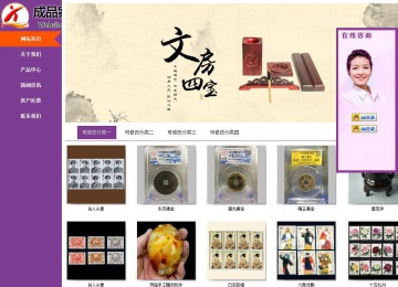 商务型成品案例站No:8830