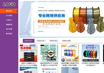 商务型成品案例站No:8830