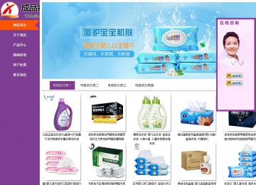 商务型成品案例站No:8830