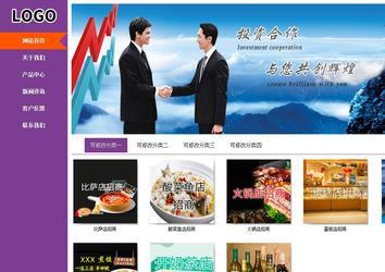 商务型成品案例站No:8830