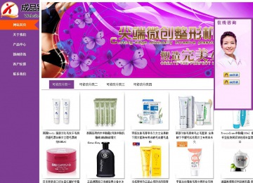 商务型成品案例站No:8830