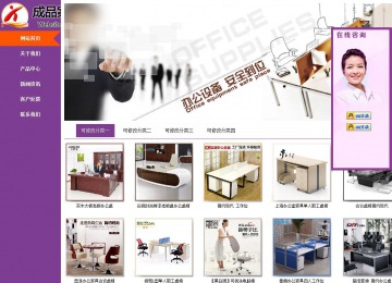 商务型成品案例站No:8830