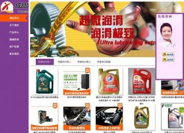 商务型成品案例站No:8830